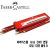 Faber Castell Jun Grip Pencils Box 12 + Sharpner